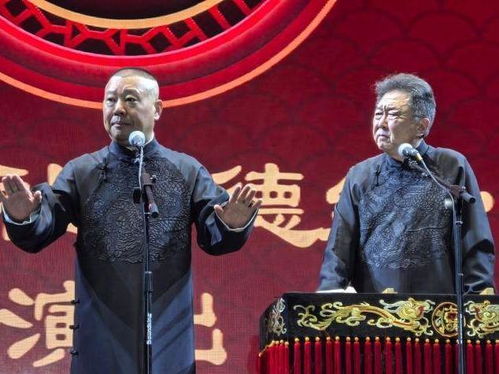 郭德綱南京專(zhuān)場(chǎng)火爆 經(jīng)紀(jì)人深夜發(fā)文曬觀眾席照，見(jiàn)證相聲魅力