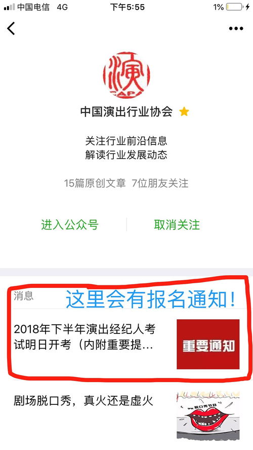 營業(yè)性演出與演出經(jīng)紀人資格證考試全攻略