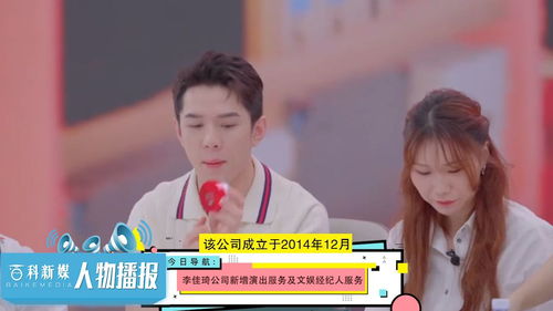 李佳琦公司拓展業(yè)務(wù)版圖 新增演出服務(wù)、文娛經(jīng)紀(jì)人服務(wù)及廣播電視節(jié)目制作經(jīng)營(yíng)